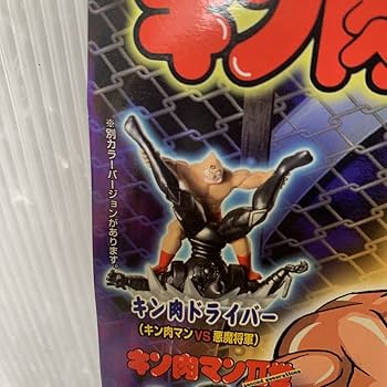 キン肉マン フェイバリットホールド Amazon | キン肉マン フェイバリットホールドコレクション 全8種
